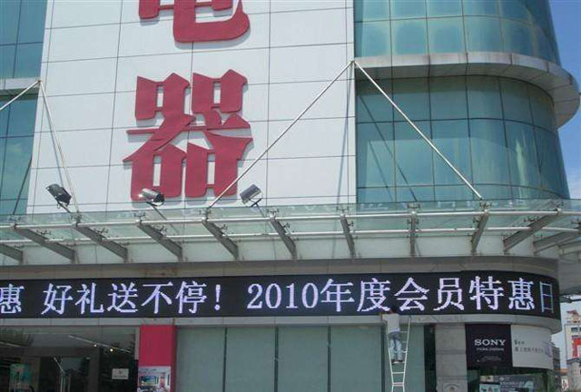 PH10半戶外單白色LED顯示屏