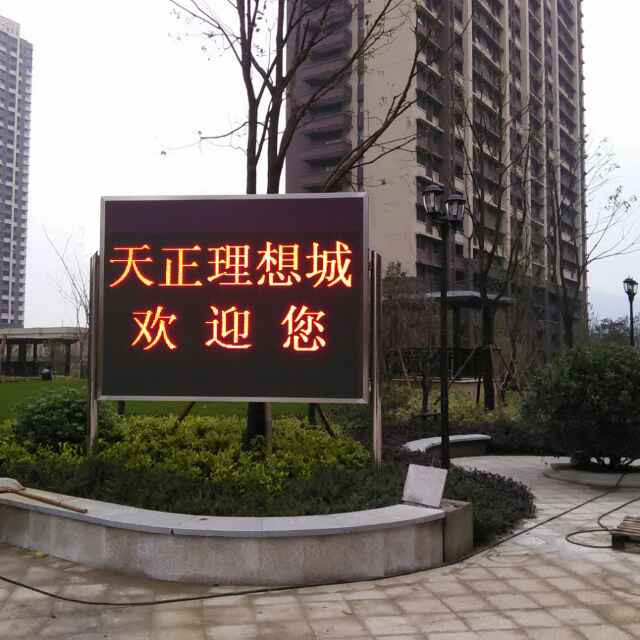 PH10戶外單紅色LED顯示屏