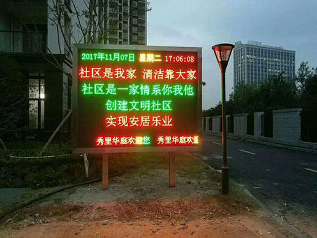 PH10戶外雙色LED顯示屏